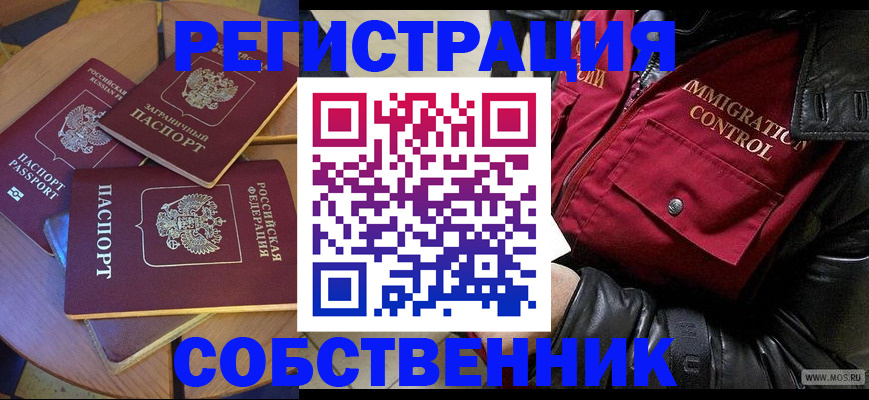 временная регистрация недорого в Лисках