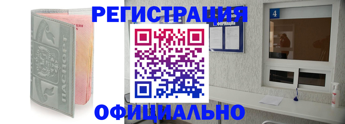 прописка иностранных граждан в Лисках