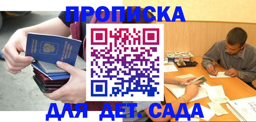 временная регистрация законно в Лисках